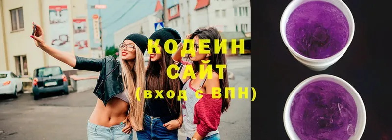 omg   где купить   Енисейск  Codein Purple Drank 