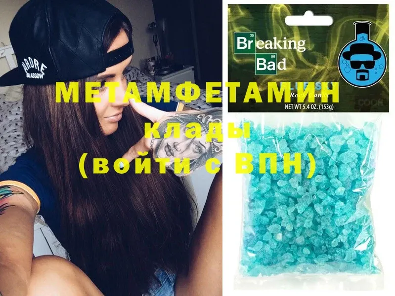 МЕТАМФЕТАМИН Methamphetamine  Енисейск 